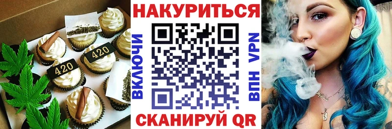 Еда ТГК конопля  Томмот 