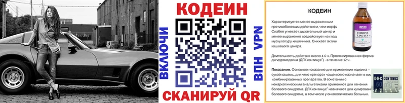 Кодеиновый сироп Lean Purple Drank даркнет официальный сайт Томмот