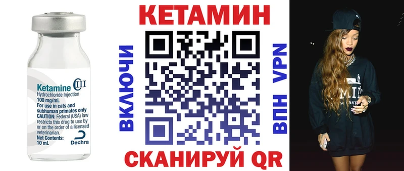 КЕТАМИН VHQ  mega ССЫЛКА  Томмот 