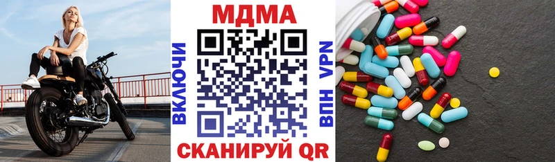 купить наркотики цена  Томмот  MDMA Molly 