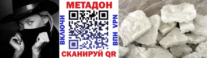 Метадон кристалл Томмот